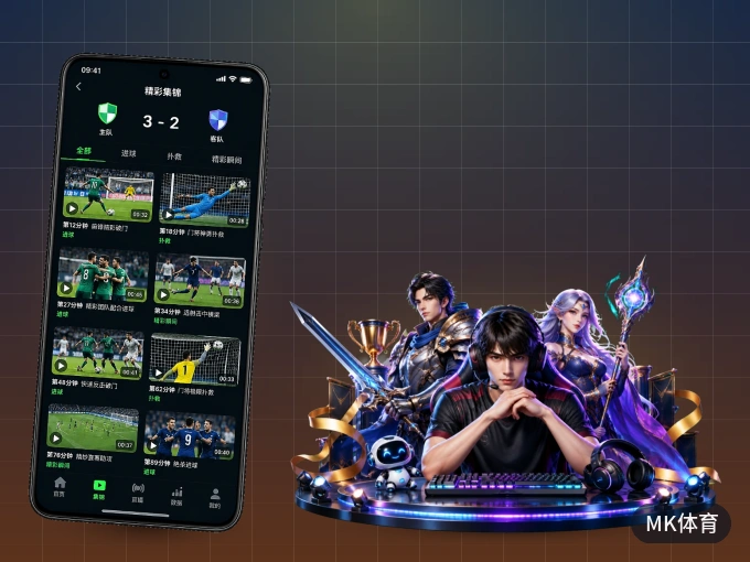 MK体育 APP，赛事实时更新更方便